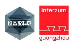 interzum Guangzhou